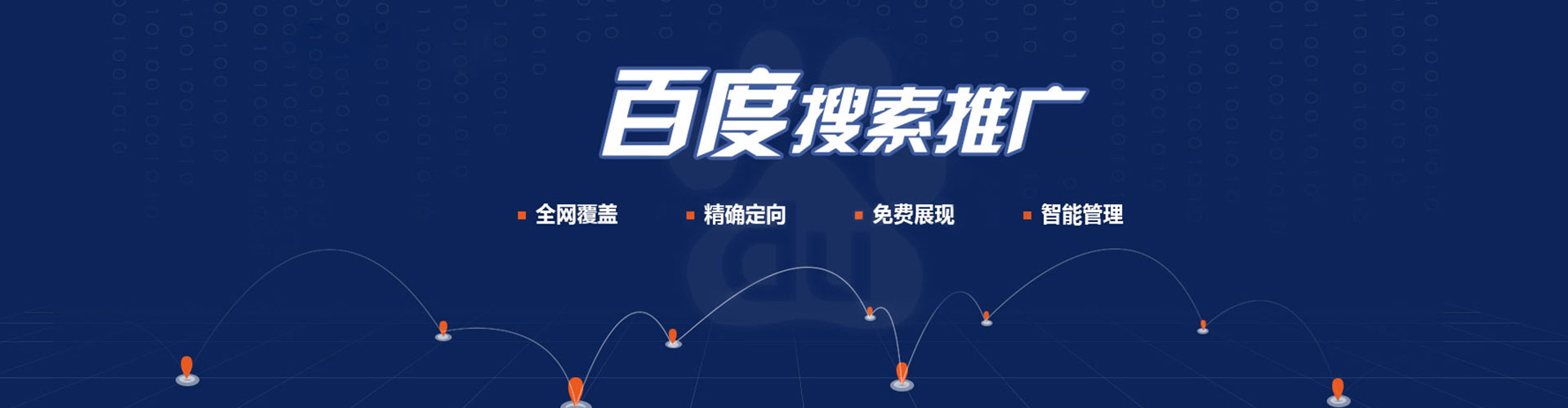 舟曲信息流营销